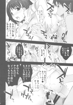 Page 28 of Love Juice