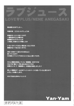 Page 41 of Love Juice