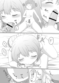 Page 17 of Koibito wa Kokoa Onee-chan 3