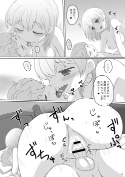 Page 21 of Koibito wa Kokoa Onee-chan 3