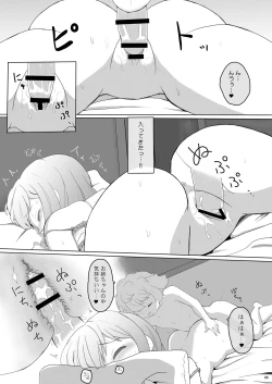 Page 5 of Koibito wa Kokoa Onee-chan 3