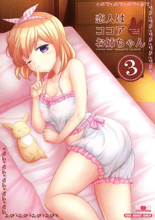 Download Koibito wa Kokoa Onee-chan 3