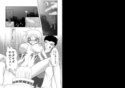 Page 2 of Ryoujoku Bakunyuu Hikentai 1