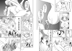 Page 4 of Ryoujoku Bakunyuu Hikentai 2