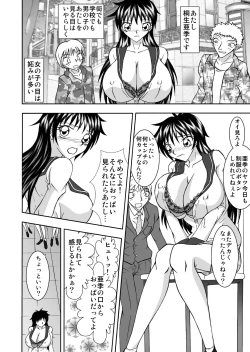 Page 7 of Innyuu Joshi 〇 Sei 1