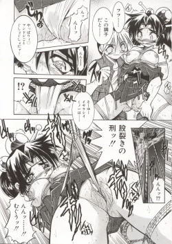 Page 111 of Pony Bokujou