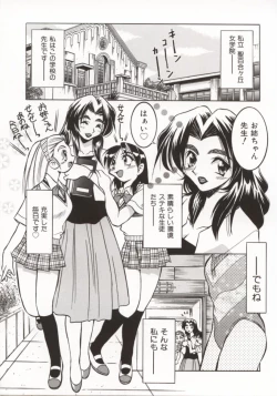 Page 120 of Pony Bokujou