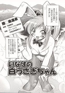 Page 140 of Pony Bokujou