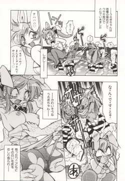 Page 144 of Pony Bokujou