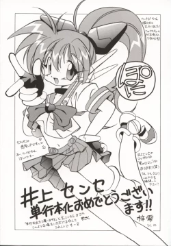 Page 164 of Pony Bokujou