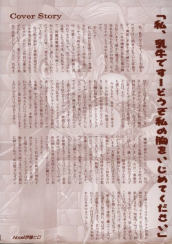 Page 167 of Pony Bokujou