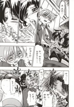 Page 22 of Pony Bokujou