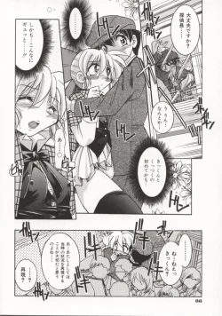 Page 71 of Pony Bokujou