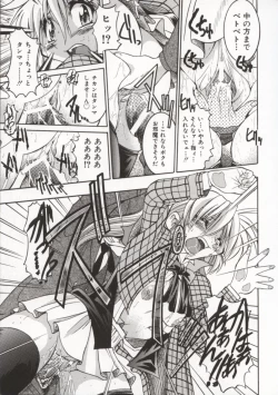 Page 76 of Pony Bokujou