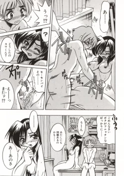 Page 88 of Pony Bokujou