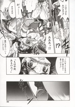 Page 94 of Pony Bokujou