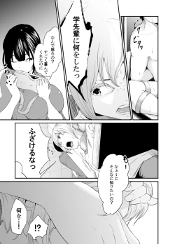 Page 16 of Spy Management 3