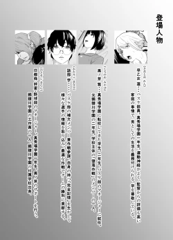 Page 3 of Spy Management 3