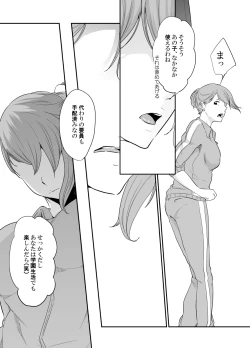 Page 75 of Spy Management 3