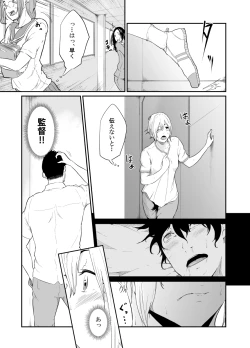 Page 8 of Spy Management 3