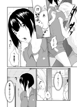 Page 9 of Spy Management 3