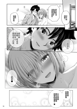 Page 19 of Mash to Onsen Ryokou
