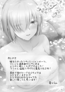 Page 20 of Mash to Onsen Ryokou