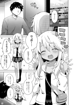 Page 4 of Kuro ga Illya no Furi shite Ecchi suru Hon