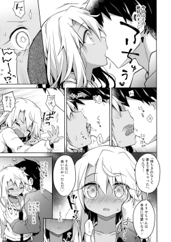 Page 6 of Kuro ga Illya no Furi shite Ecchi suru Hon