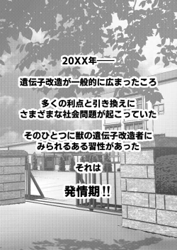 Page 3 of Hatsujouki de IQ3 no Juujin ni Osoware Ecchi