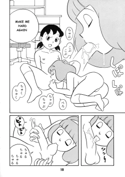 Page 18 of Chonchorin