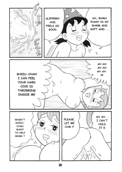 Page 30 of Chonchorin