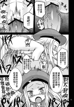 Page 14 of BELLE DE NUIT