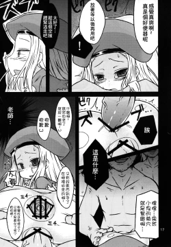 Page 16 of BELLE DE NUIT