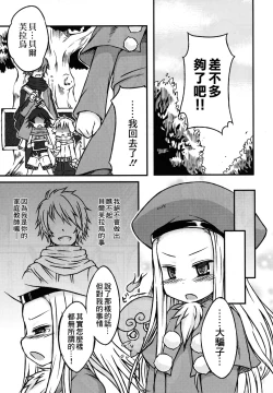 Page 4 of BELLE DE NUIT