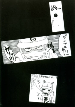Page 24 of Kakutou Ane Ane