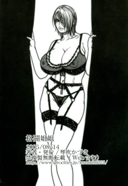 Page 31 of Kakutou Ane Ane