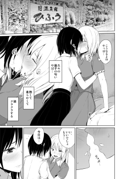 Page 8 of Kono dokidoki wa koi janai