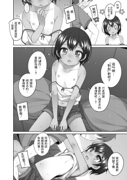 Page 8 of Akogare no Oneesan ga Kawaii