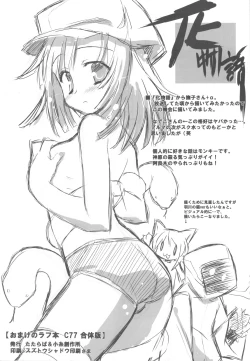 Page 29 of Toaru Kuroko no Dendou ki KarashiOmake Hon