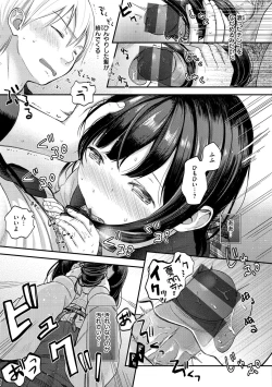 Page 11 of Namamusume