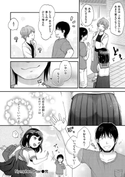 Page 122 of Namamusume