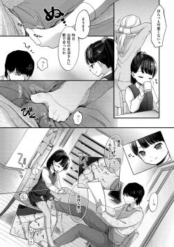 Page 124 of Namamusume