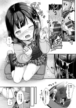 Page 12 of Namamusume