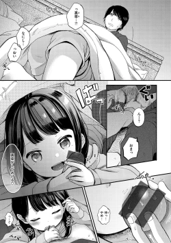 Page 135 of Namamusume