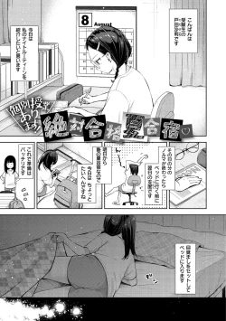 Page 147 of Namamusume