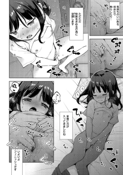 Page 150 of Namamusume