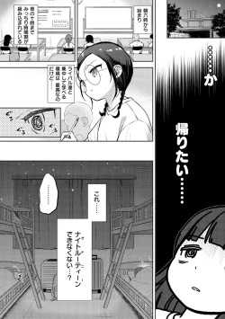 Page 152 of Namamusume