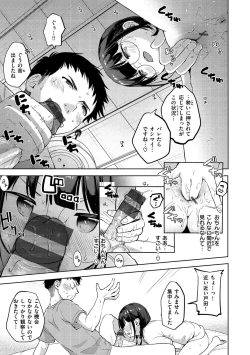 Page 161 of Namamusume