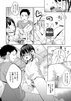 Page 166 of Namamusume